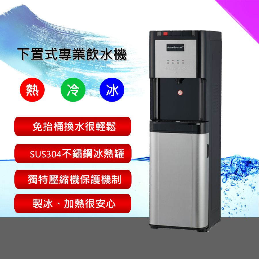 桶裝水飲水機